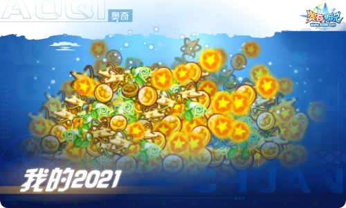 奥奇传说12.31更新 森羽鹰翔·阿瑞斯