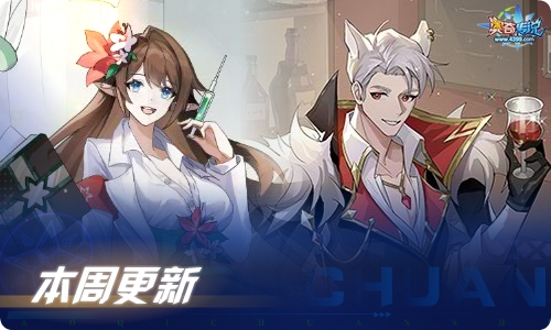 奥奇传说12.31更新 森羽鹰翔·阿瑞斯