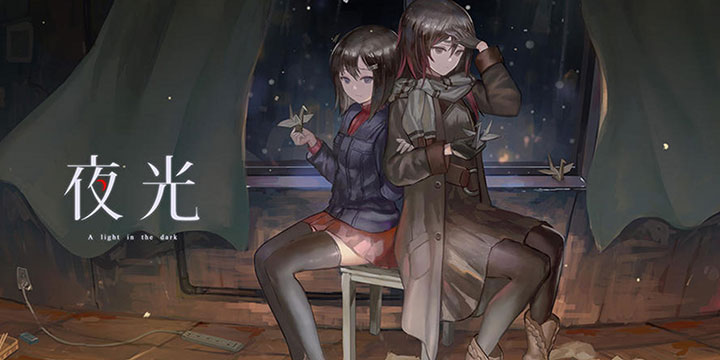 Steam特别好评，文字推理冒险游戏《夜光》