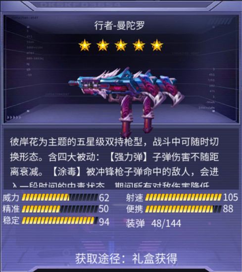 火线精英OL