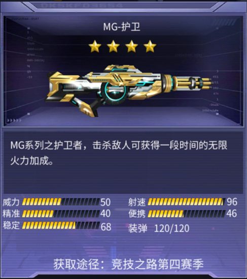 火线精英OL