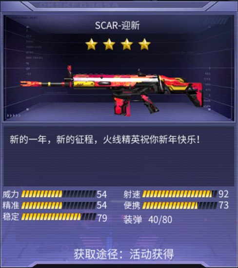 火线精英OL
