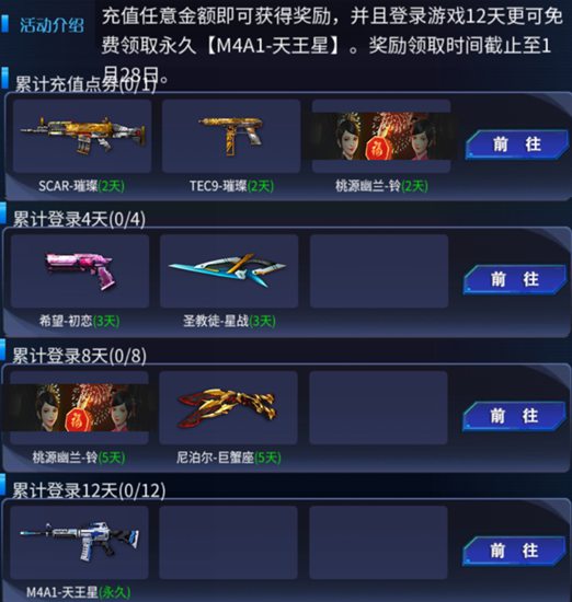 火线精英OL