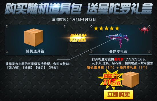 火线精英OL