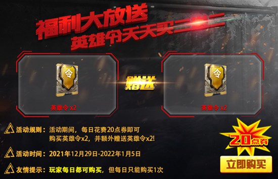 火线精英OL