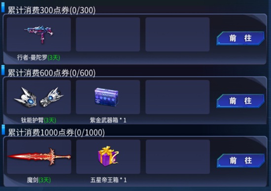 火线精英OL