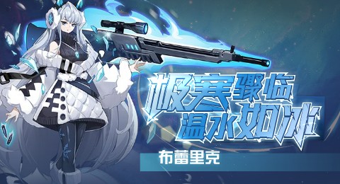 赛尔号12月31日更新攻略汇总 布蕾里克全新登场！