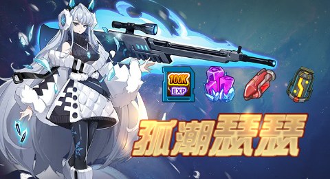 赛尔号12月31日更新攻略汇总 布蕾里克全新登场！