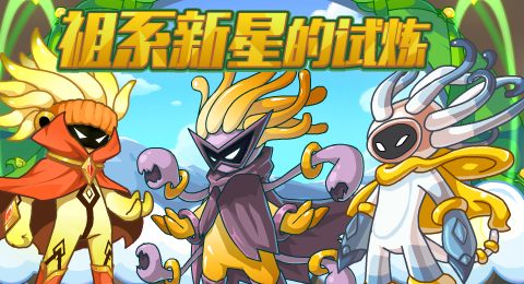 赛尔号12月31日更新攻略汇总 布蕾里克全新登场！