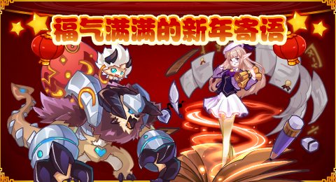 赛尔号12月31日更新攻略汇总 布蕾里克全新登场！