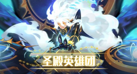 赛尔号12月31日更新攻略汇总 布蕾里克全新登场！