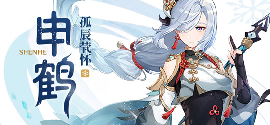 原神申鹤角色介绍
