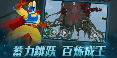跳跃之王将于2022年1月25日开启不限量测试 来好游快爆预约游戏第一时间参与测试
