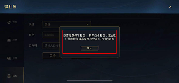 微社区福利2
