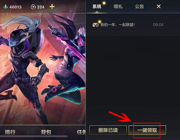回城特效领取位置2