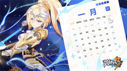 一月历