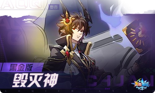 奥奇传说01.07更新 毁灭启元·法纳斯