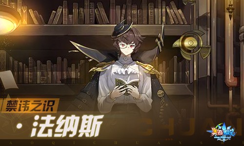 奥奇传说01.07更新 毁灭启元·法纳斯
