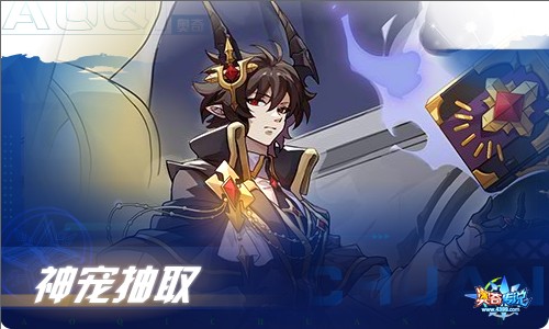奥奇传说01.07更新 毁灭启元·法纳斯