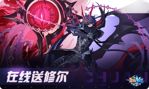 奥奇传说01.07更新 毁灭启元·法纳斯