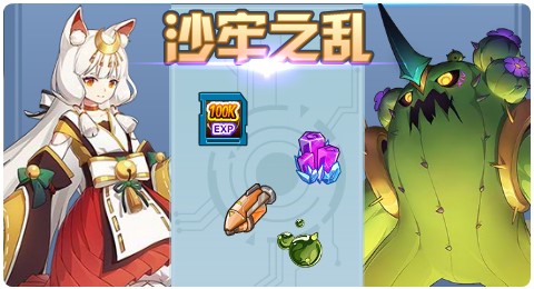 赛尔号01月14日更新攻略汇总 卡托娜全新登场