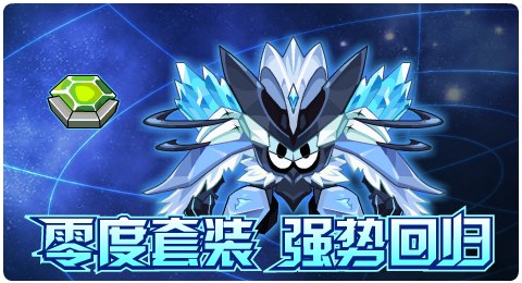 赛尔号01月14日更新攻略汇总 卡托娜全新登场
