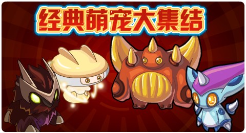 赛尔号01月14日更新攻略汇总 卡托娜全新登场