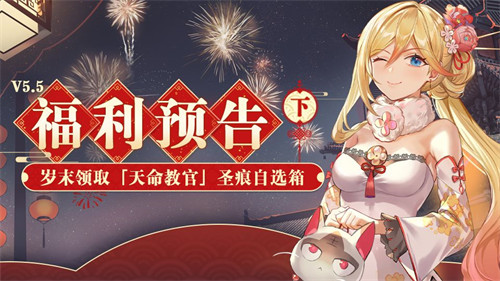 福利预告·下