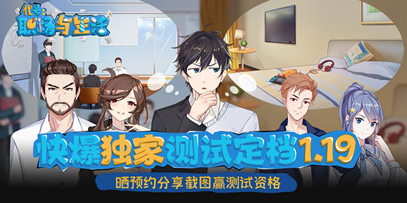 职场浮生记