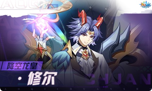 奥奇传说01.21更新 归一启元·极