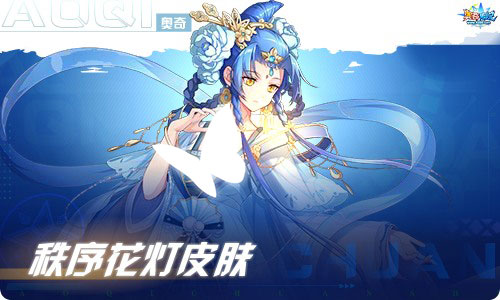 奥奇传说01.21更新 归一启元·极
