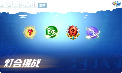 奥奇传说01.21更新 归一启元·极