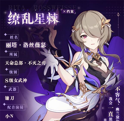 缭乱星棘