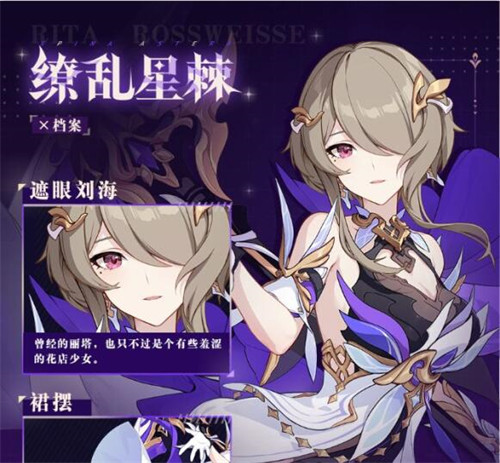 缭乱星棘