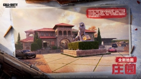 使命召唤手游虎啸行动版本上线 1月19日更新公告