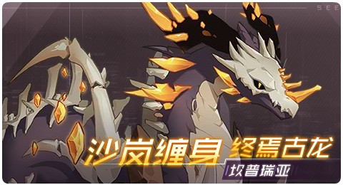 赛尔号01月21日更新攻略汇总 坎普瑞亚新登场