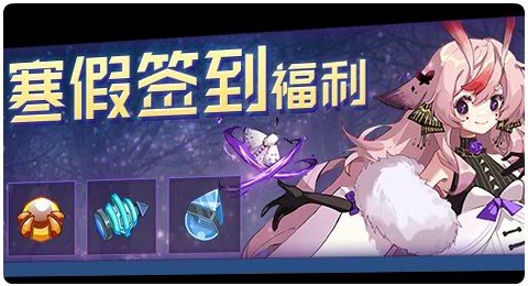 赛尔号01月21日更新攻略汇总 坎普瑞亚新登场