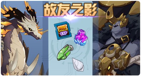 赛尔号01月21日更新攻略汇总 坎普瑞亚新登场