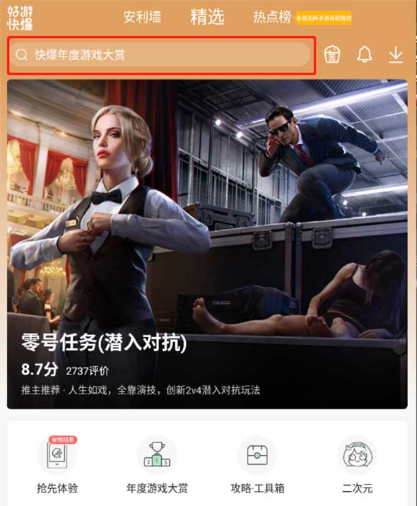 诺亚之心预约1