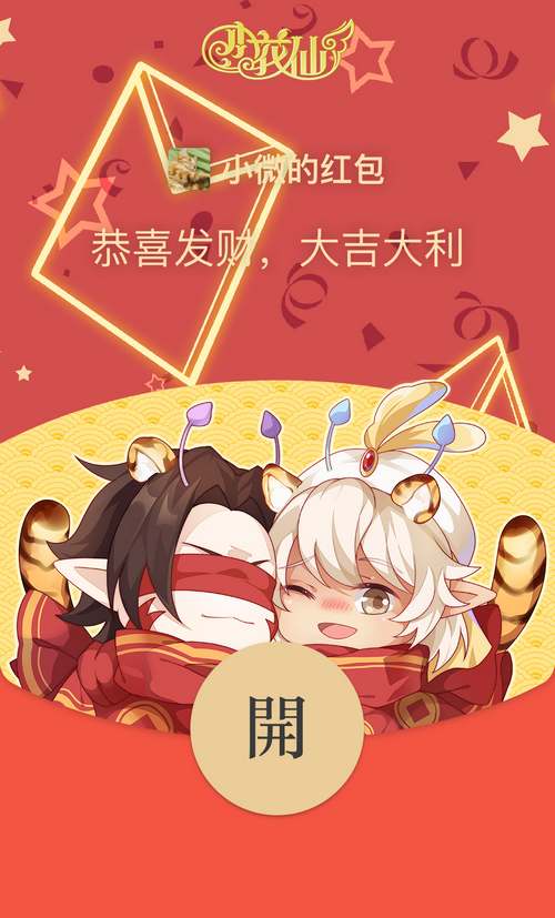 小花仙1月21日活动预告