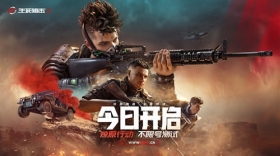 《生死狙击2》今日不限号开测!全明星解锁超燃福利!