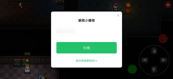 代号:街区礼包码怎么得 代号:街区礼包码兑换教程 