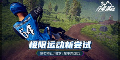 代号:速降激活码怎么得 代号:速降测试码获得方法