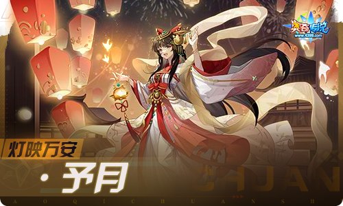 奥奇传说01.28更新 新春最强福利来临!