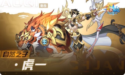 奥奇传说01.28更新 新春最强福利来临!