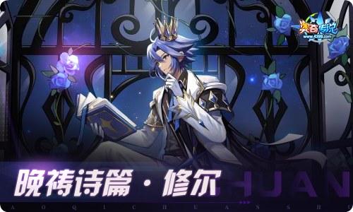 奥奇传说01.28更新 新春最强福利来临!