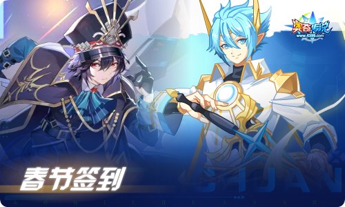 奥奇传说01.28更新 新春最强福利来临!