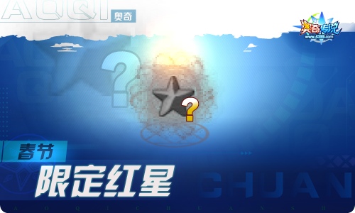 奥奇传说01.28更新 新春最强福利来临!