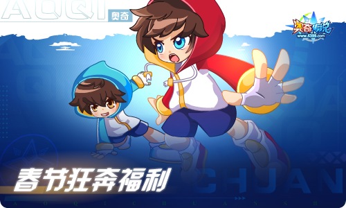 奥奇传说01.28更新 新春最强福利来临!