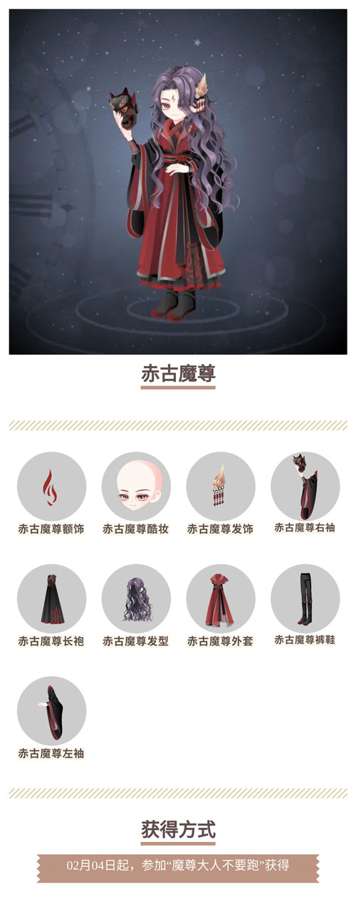 奥比岛魔尊魔力图鉴